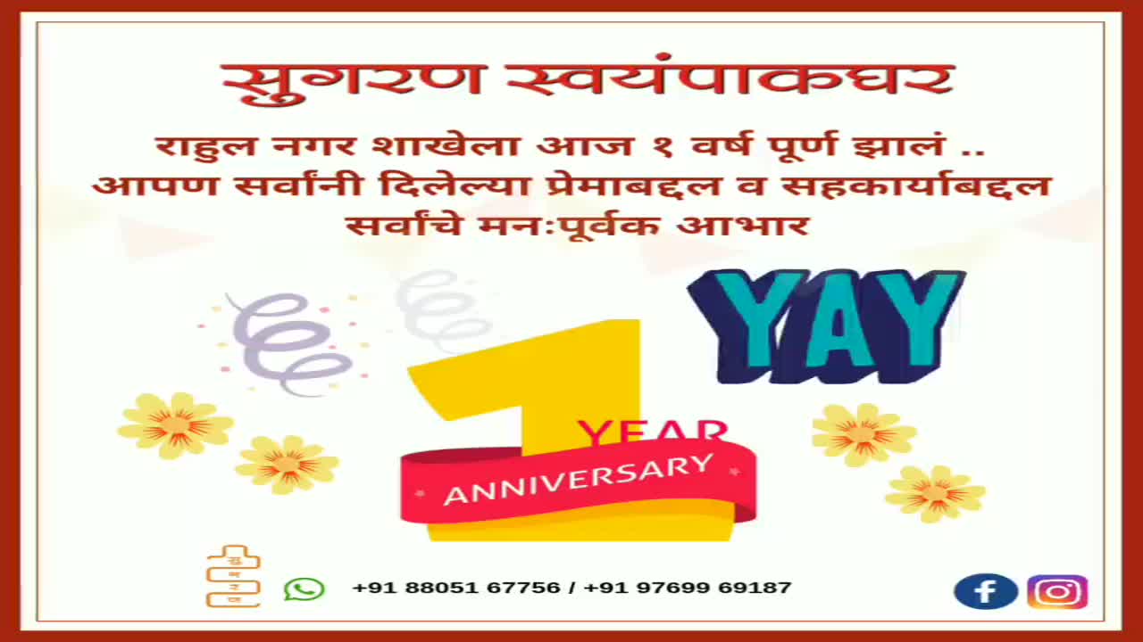Sugaran Swayampakghar in Shaniwar Peth,Pune - Order Food Online ...