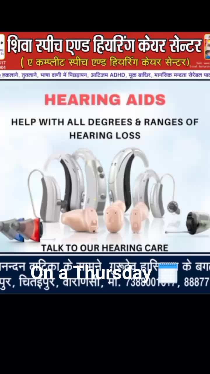 Shiva Speech and Hearing Care Center in Abhinandan Vatika Ke Samne Gurudev Hospital Ke Bagal Me